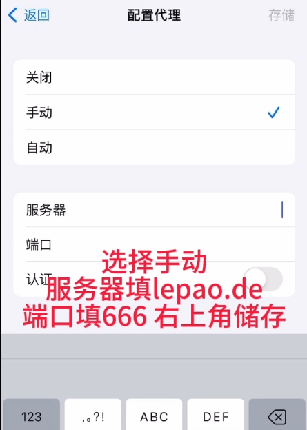 授权教程
